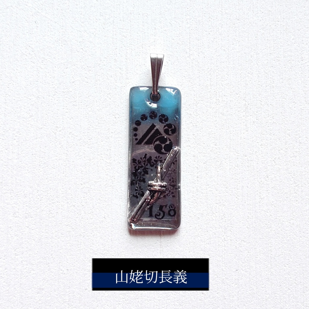 刀剣乱舞/ペンダントトップ(ステンレス素材)