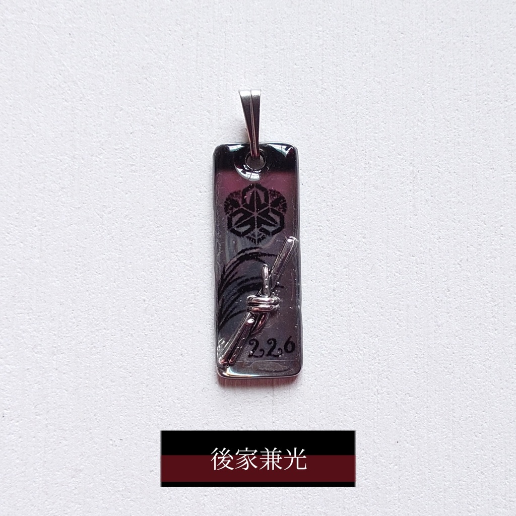 刀剣乱舞/ペンダントトップ(ステンレス素材)