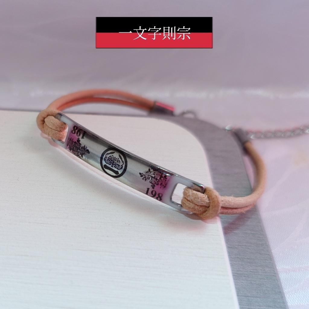 刀剣乱舞/プレート型ブレスレット【ステンレス素材】