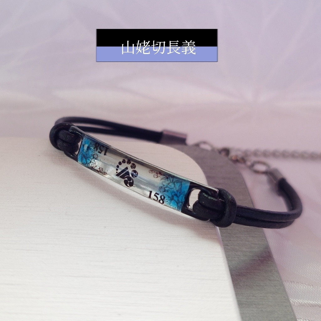 刀剣乱舞/プレート型ブレスレット【ステンレス素材】