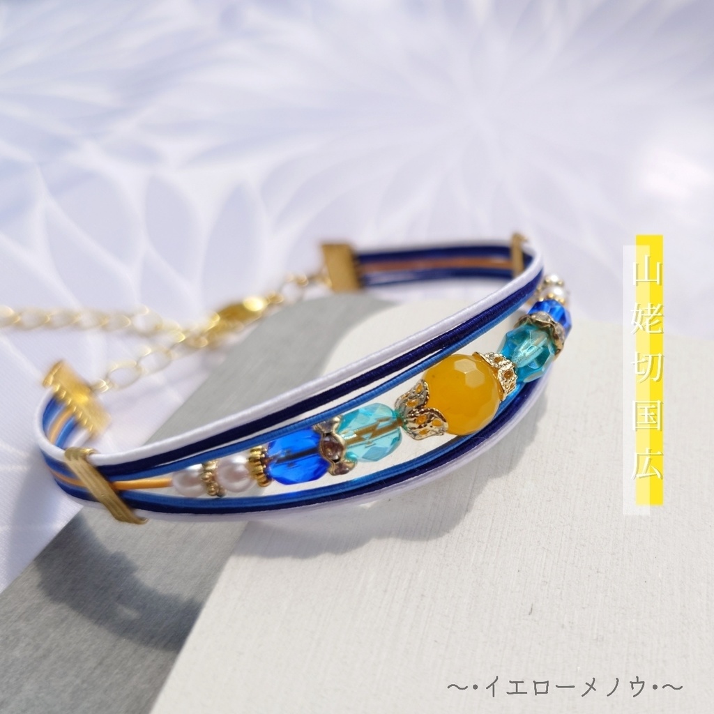 天然石*水引ブレスレット