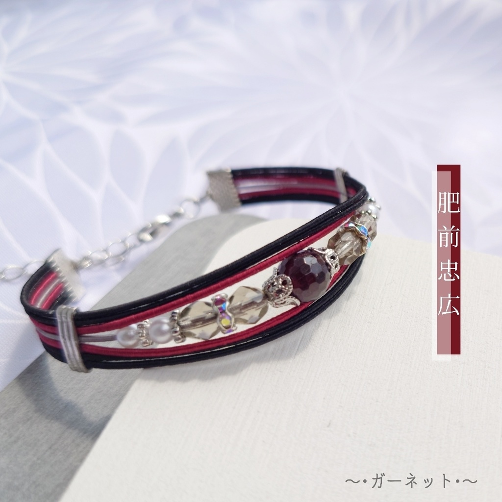 天然石*水引ブレスレット