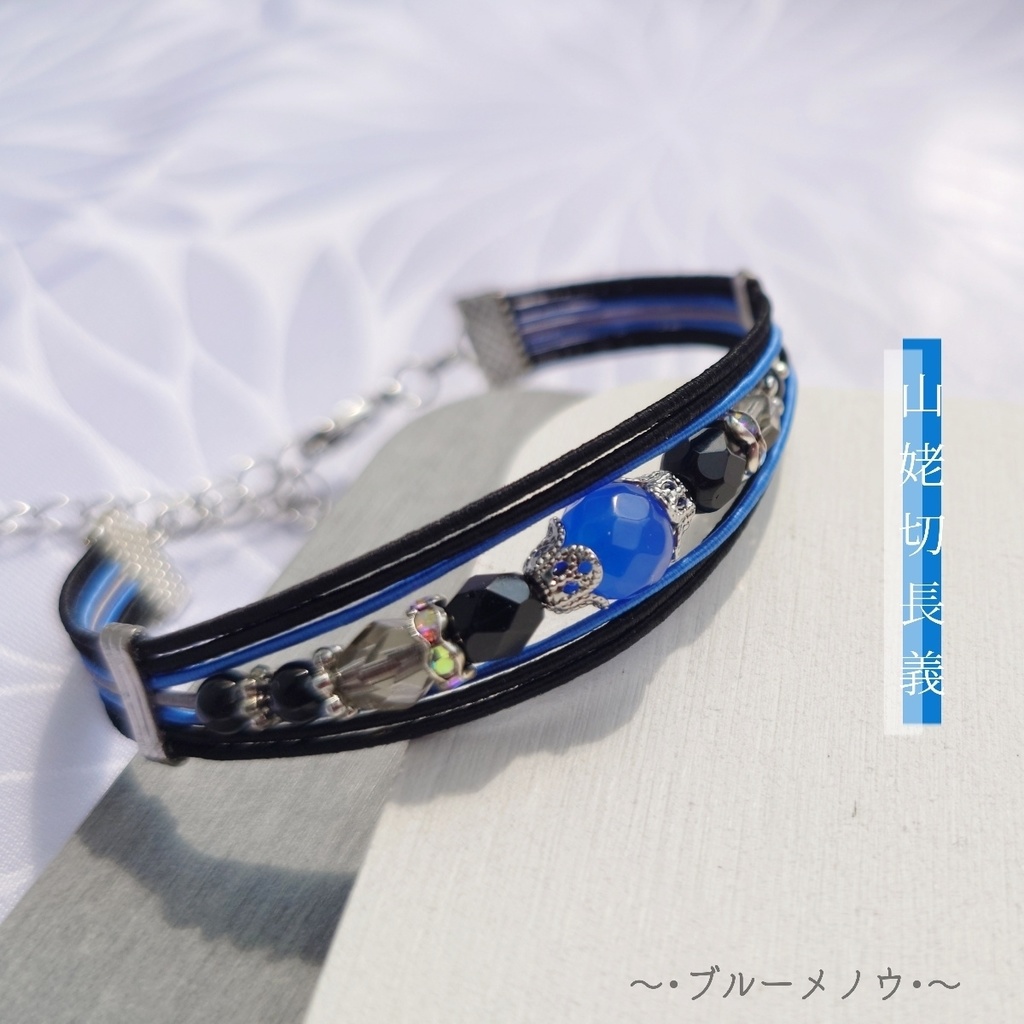 天然石*水引ブレスレット