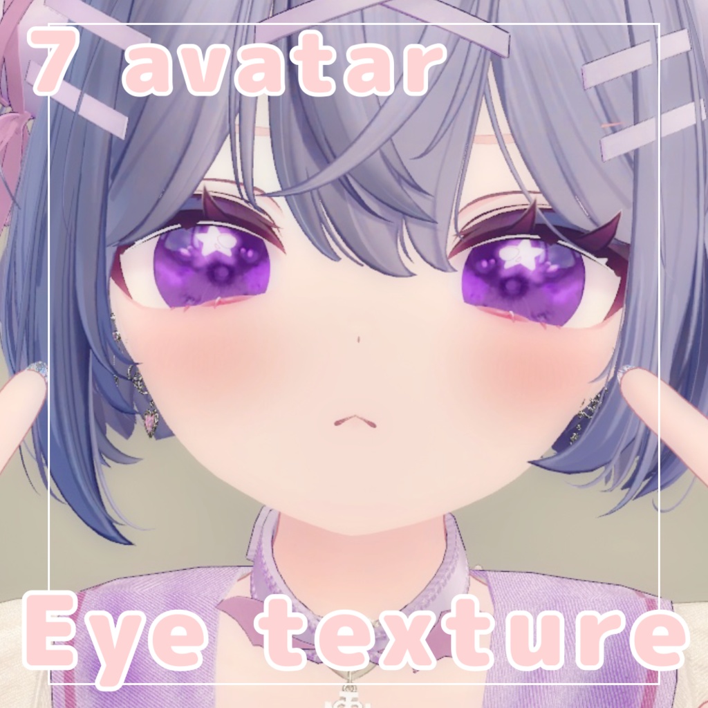 【7アバター対応】✩star Eye texture✩