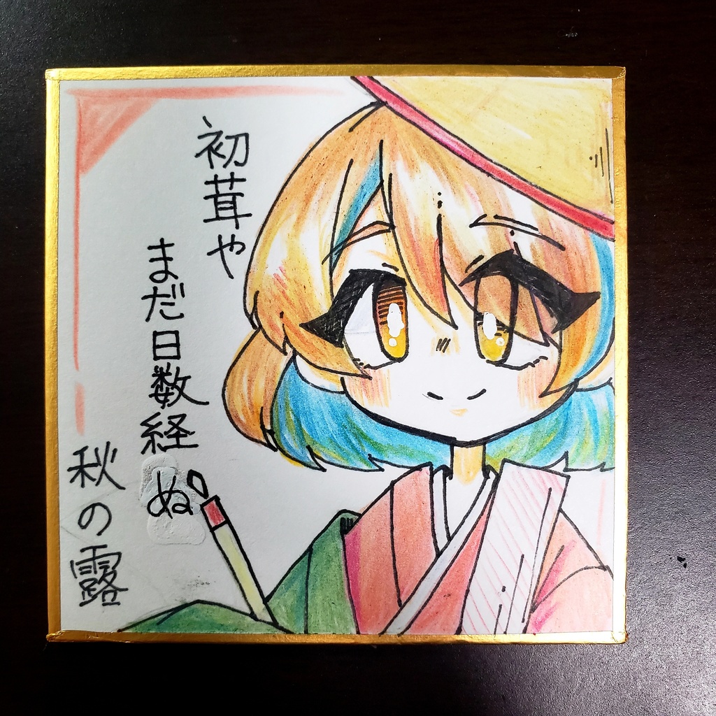 【きのこ擬人化】豆色紙原画【ソルサビラの森】