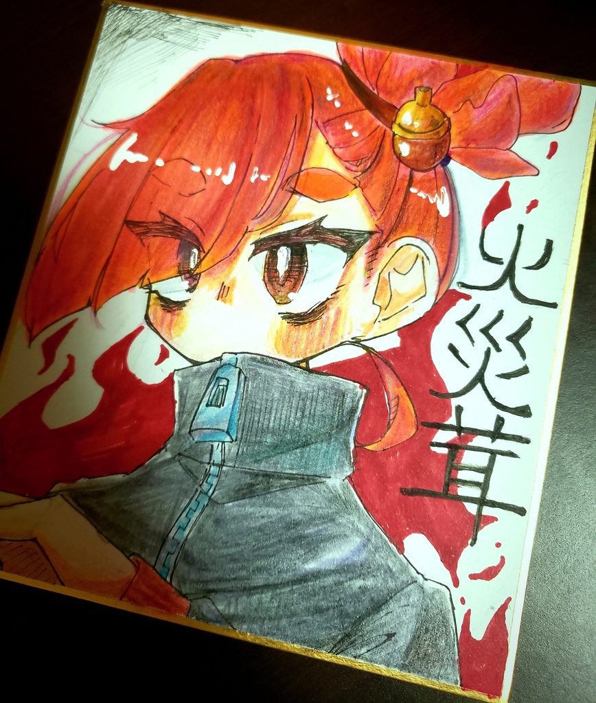 きのこのみ ミニ色紙 直筆サイン その他