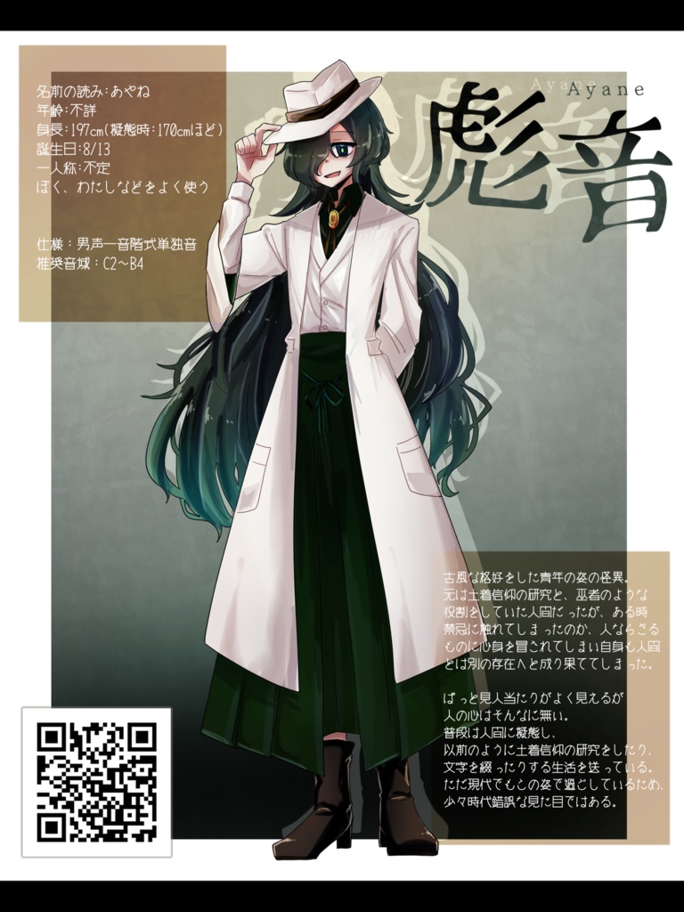 【UTAU音源配布】彪音