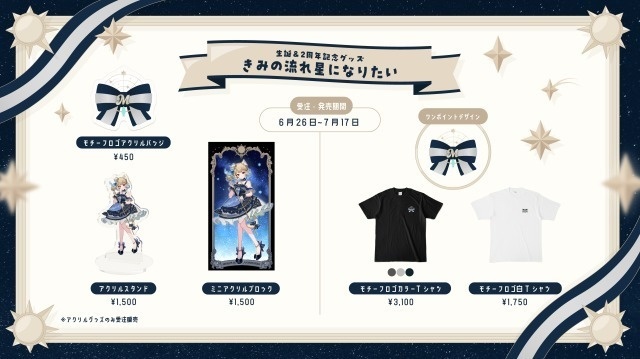 きみの流れ星になりたい モチーフロゴ白Tシャツ