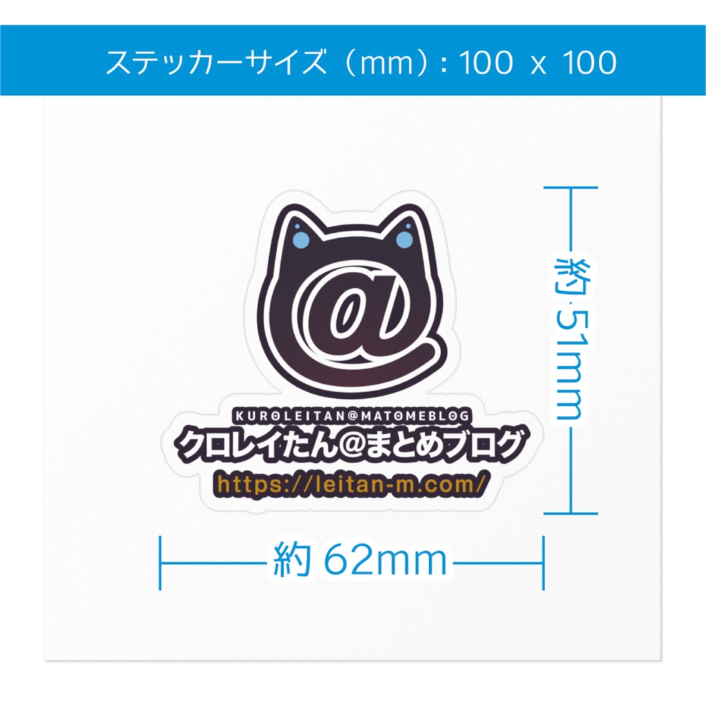【クロレイたん@まとめブログ】ロゴステッカー02(2種類)