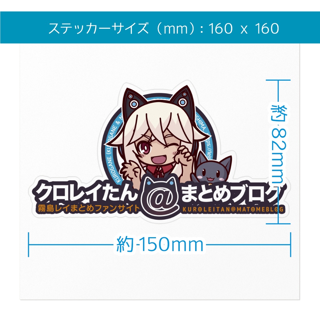【クロレイたん@まとめブログ】ロゴステッカー02(2種類)