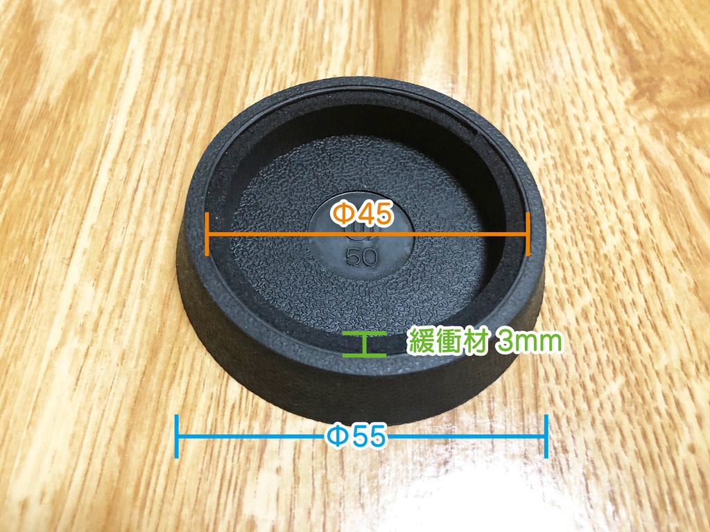 アクリルフィギュア用の拡張ゴム台座【直径45mm対応】