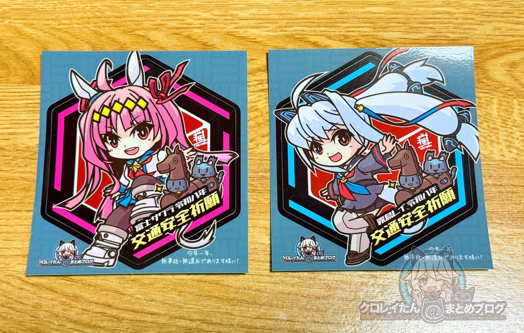 【2026年・午年限定】霧島レイ 交通安全祈願グッズ|ドライブのお供に!絵馬&ステッカーセットす