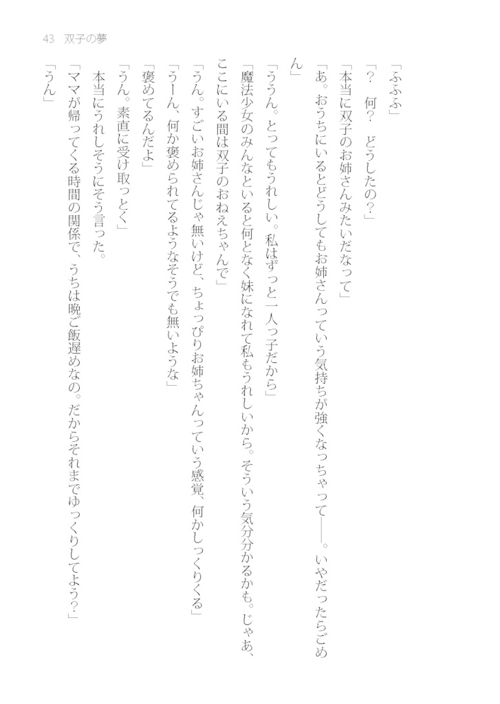 神は死んでいるか? 1