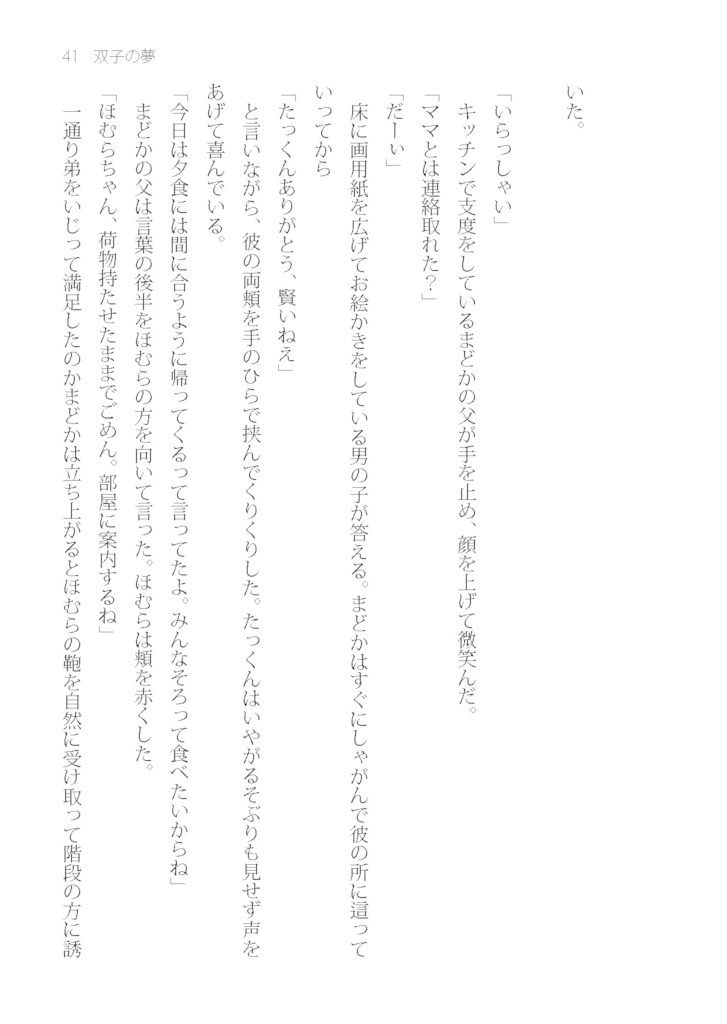 神は死んでいるか? 1