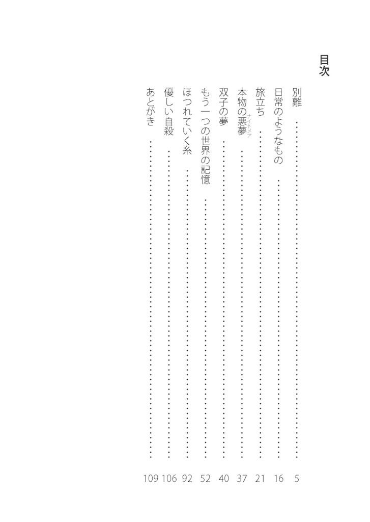 神は死んでいるか? 1