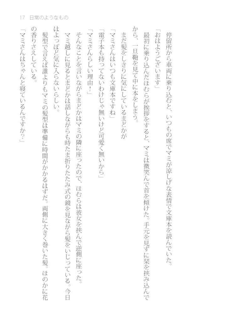 神は死んでいるか? 1