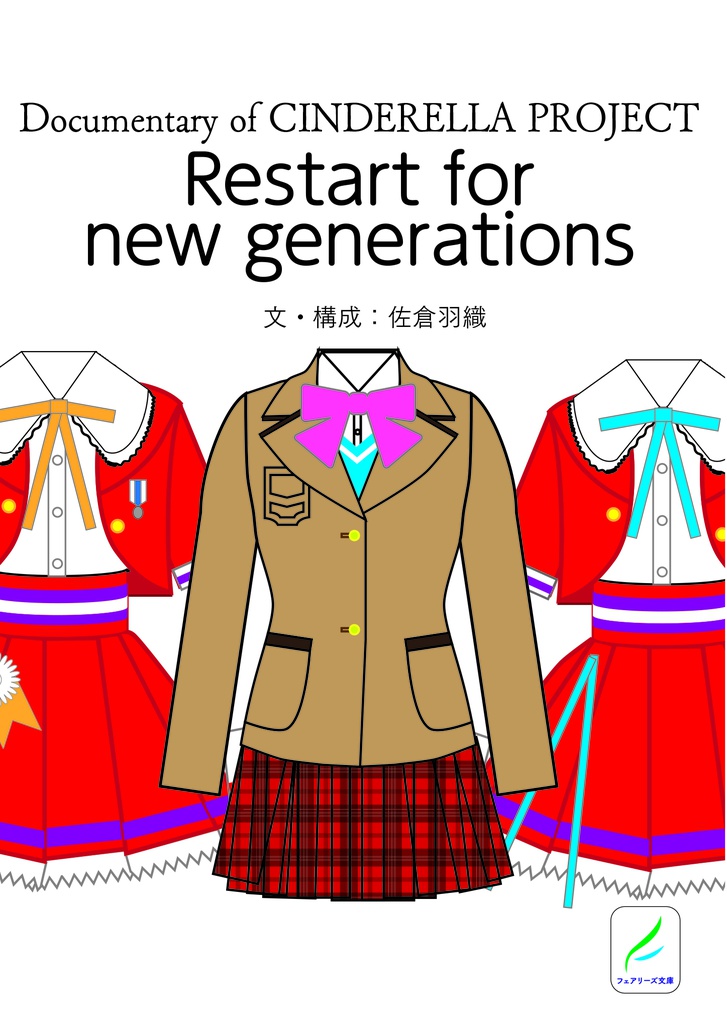 Restart for new generations