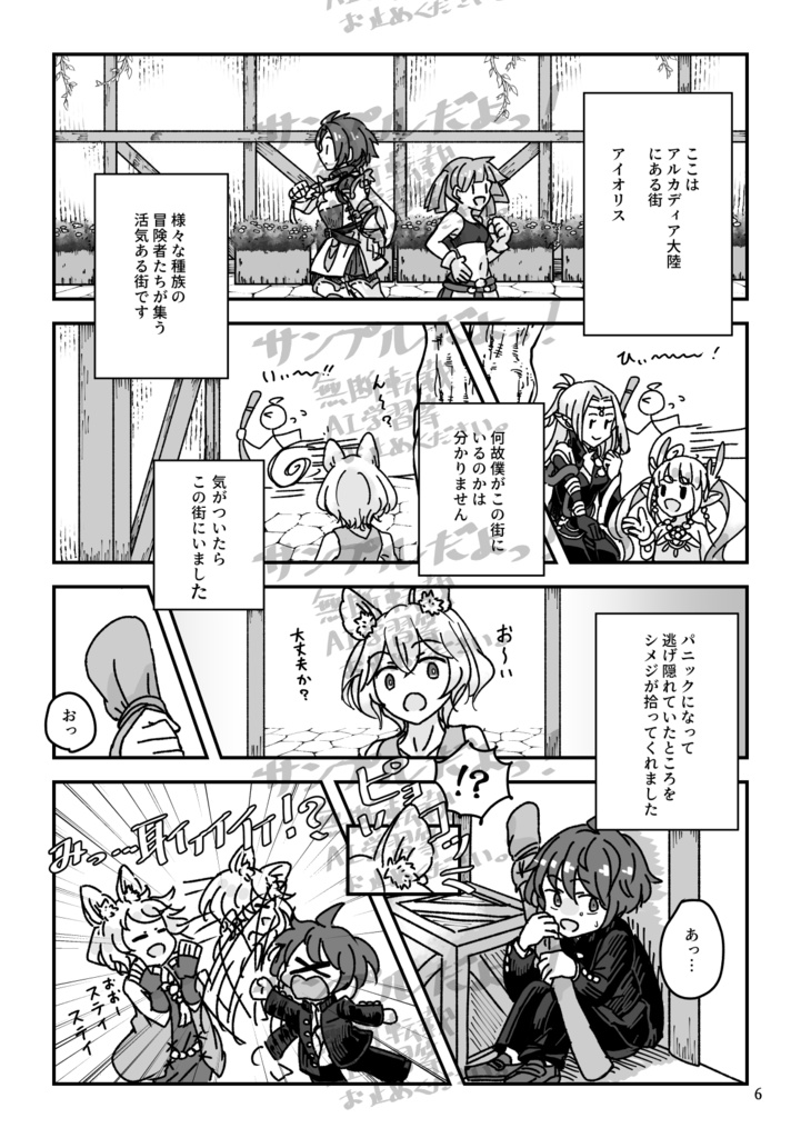 ようこそ!夢の世界へ!