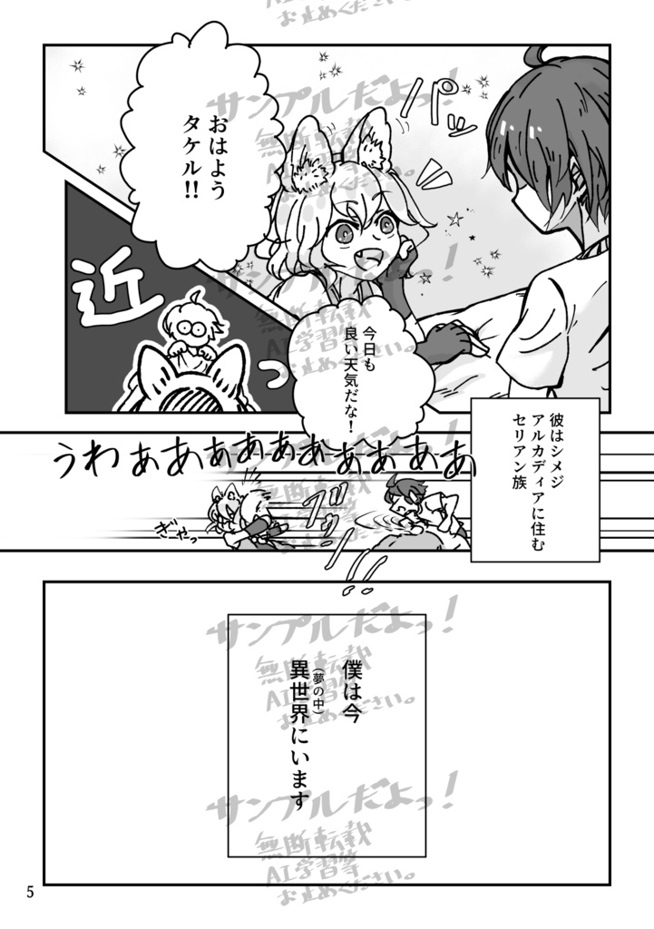 ようこそ!夢の世界へ!