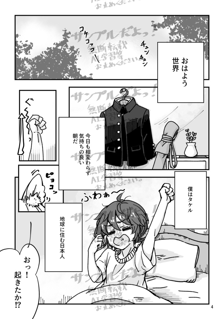 ようこそ!夢の世界へ!