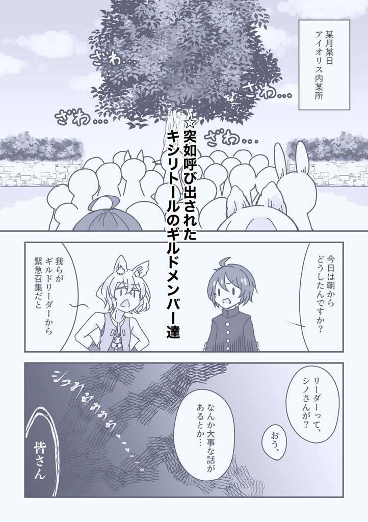 金欠ギルドのエトセトラ