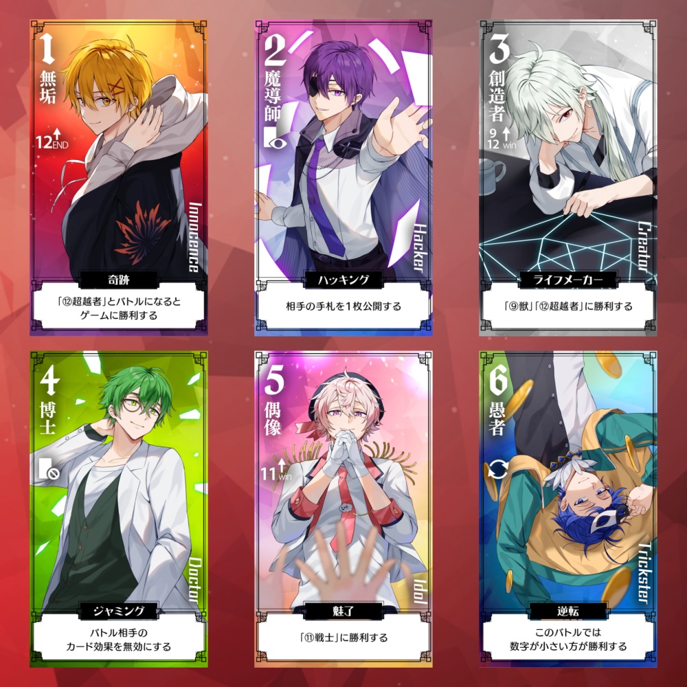 あたたかくなる「OVERЯOID」カード