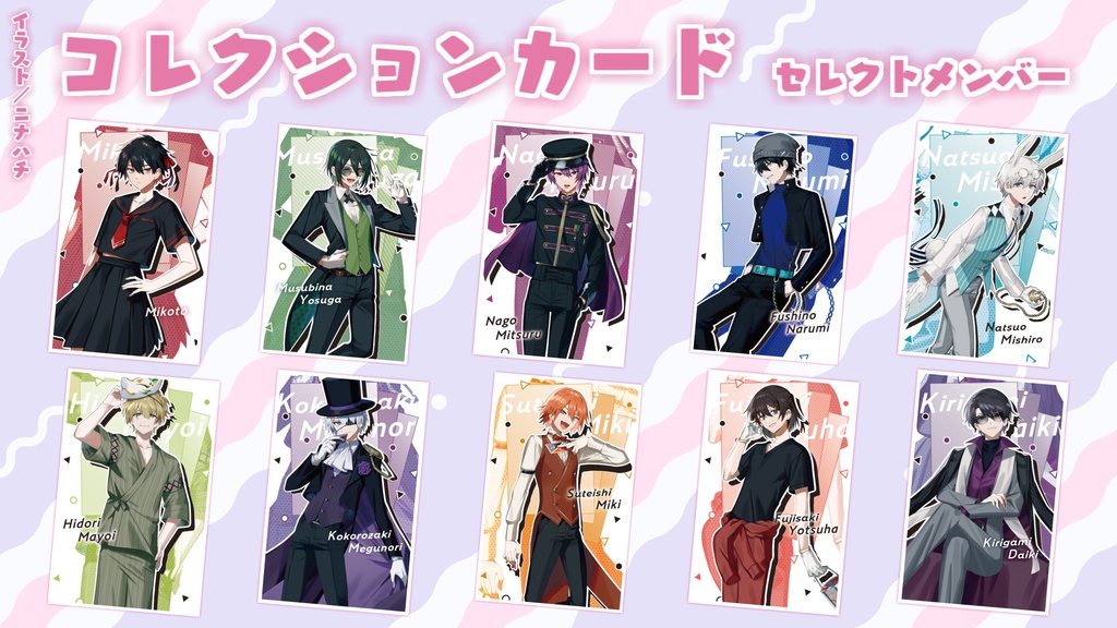 【高生宅】コレクションカード【セレクト】