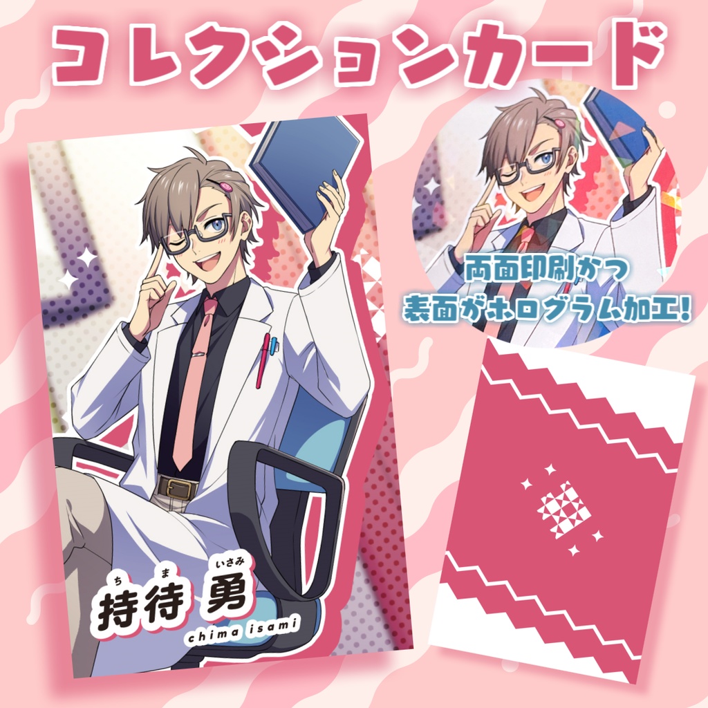 【高生宅】コレクションカード【コスプレ編】