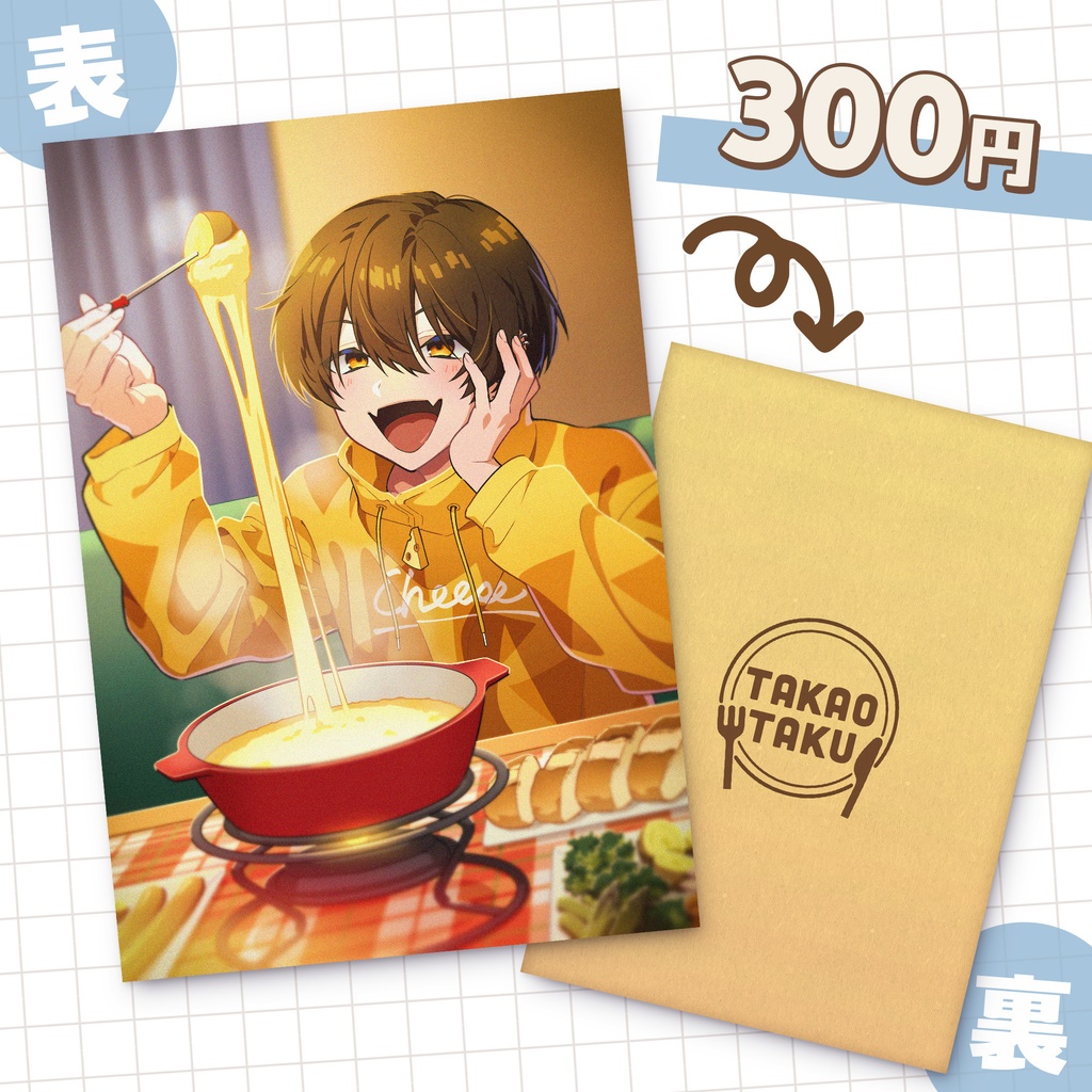 【高生宅】ポストカード【食事グッズ】