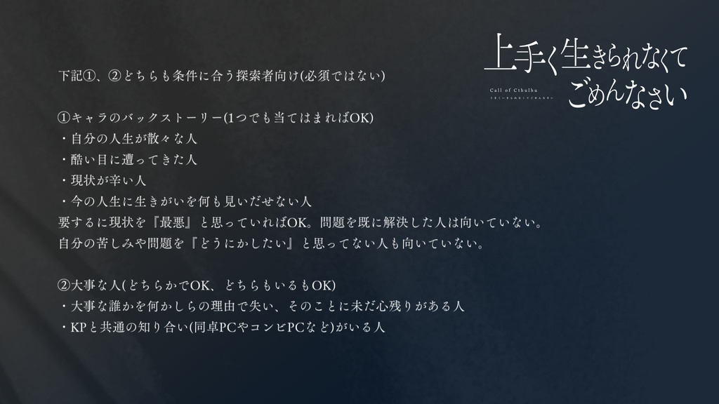 上手く生きられなくてごめんなさい【SPLL:E197407】