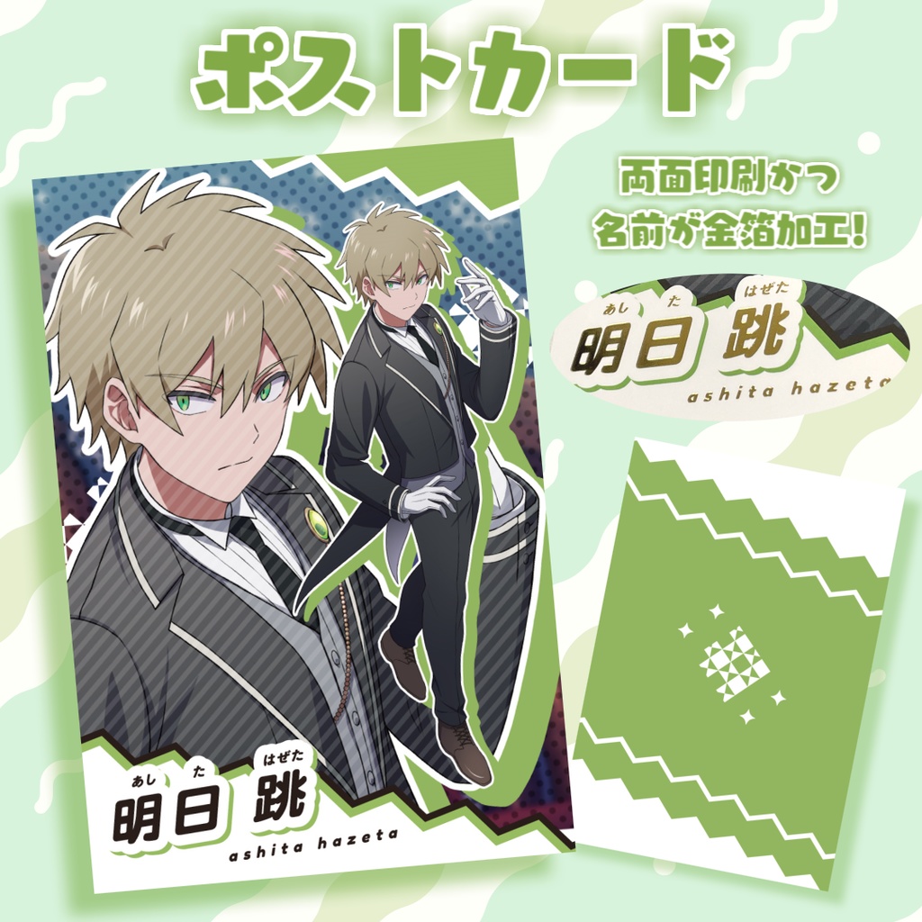 【高生宅】ポストカード【コスプレ編Vol.2】