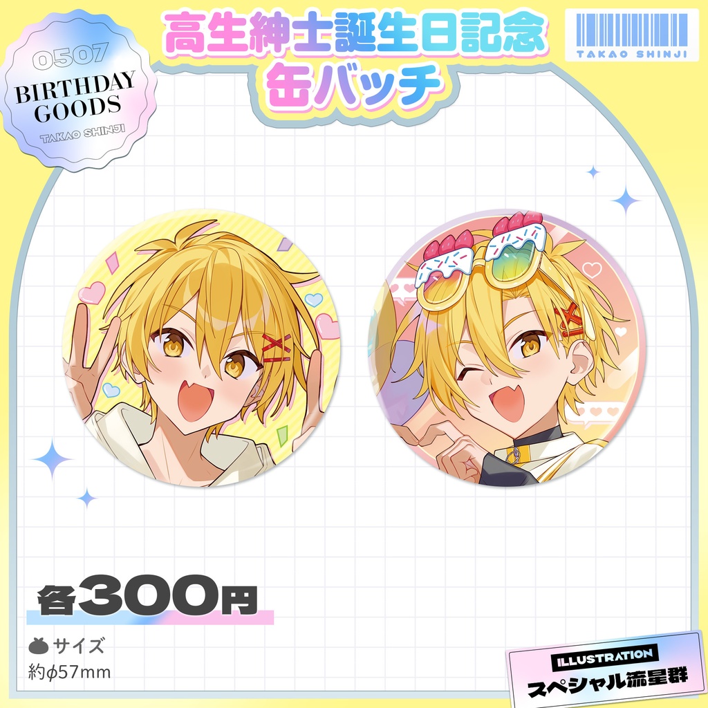 Denauth Half Anniversary】ホログラム缶バッジ｜にじさんじ