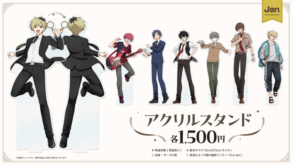 【高生宅】恒常アクスタ【1月生まれ】