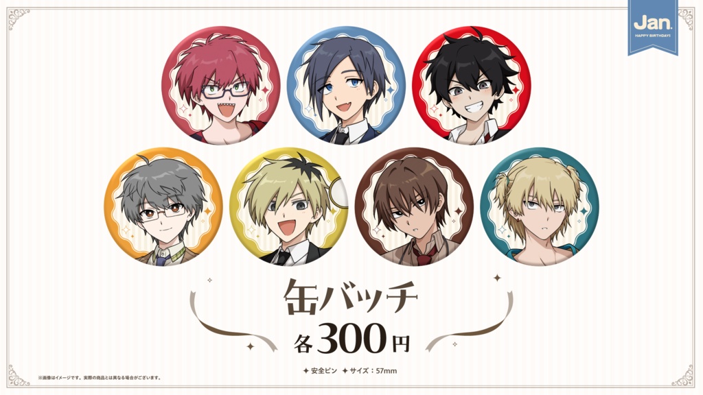 【高生宅】恒常缶バッジ【1月生まれ】