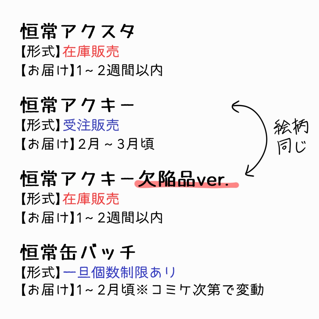 【高生宅】恒常缶バッジ【1月生まれ】