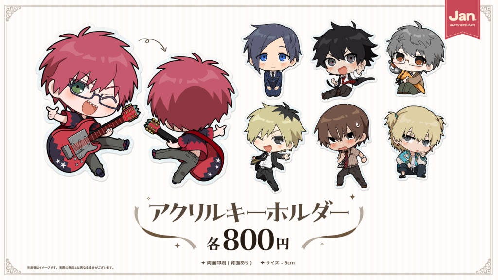 【高生宅】恒常アクキー【1月生まれ】