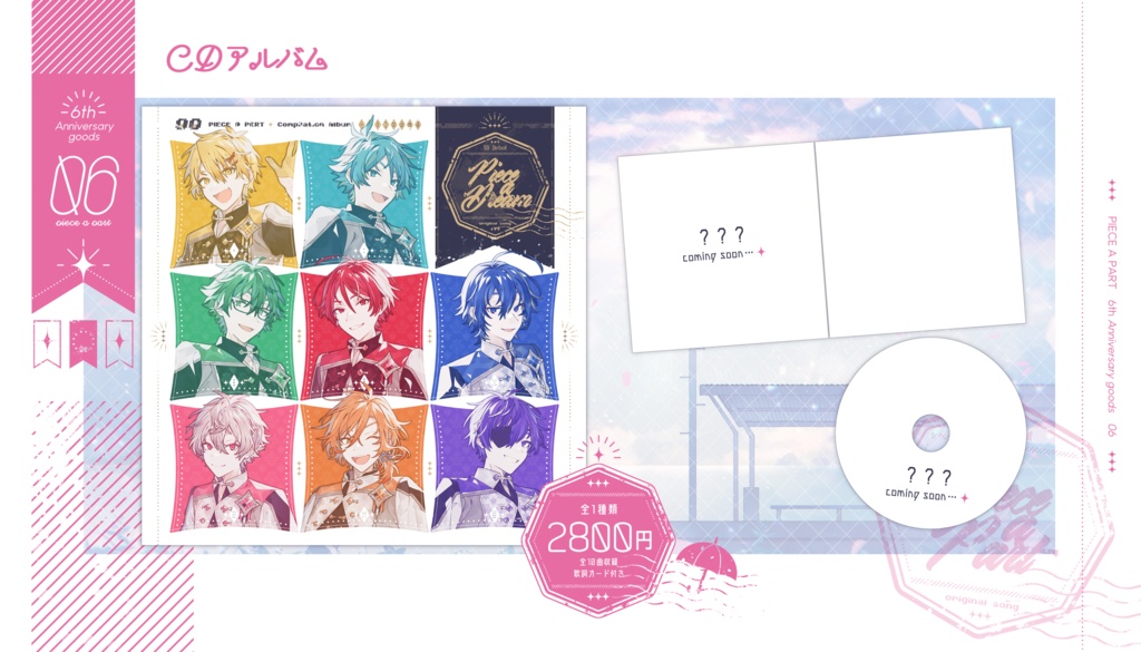 ピースアパート アルバム CD ピースアパート 6周年 CDアルバム 2025 未開封 - メルカリ