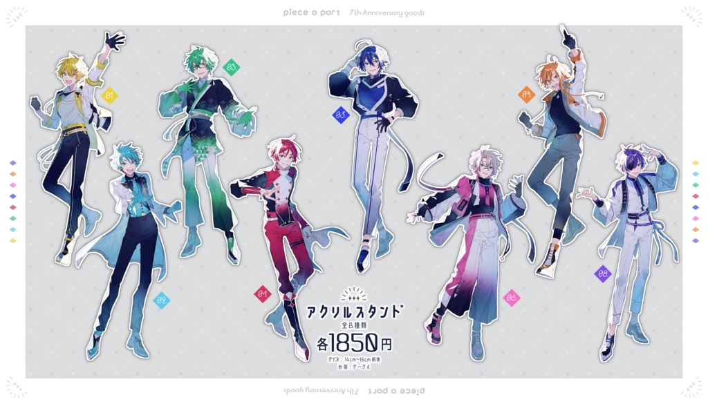 【7周年記念】アクリルスタンド【ピスパグッズ2026】