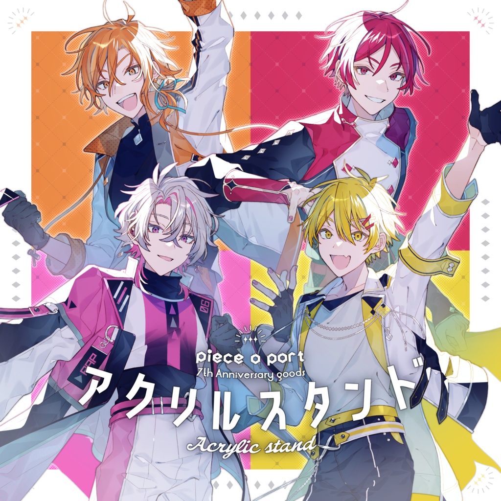 【7周年記念】アクリルスタンド【ピスパグッズ2026】