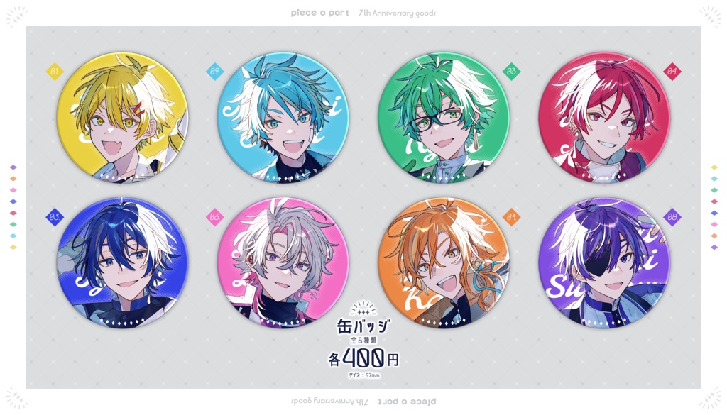 【7周年記念】缶バッジ【ピスパグッズ2026】