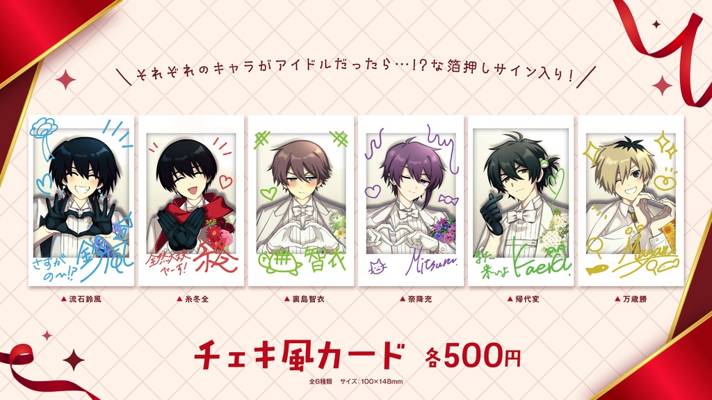 【高生宅】チェキ風カード【バレンタイン2026】