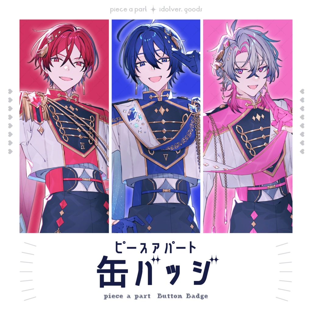 【ピースアパート】缶バッジ【アイドルVer.】