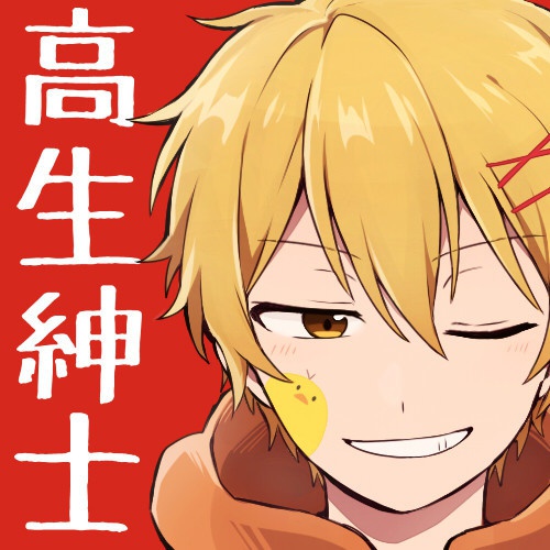 高生紳士ボイス詰め合わせセット第1弾