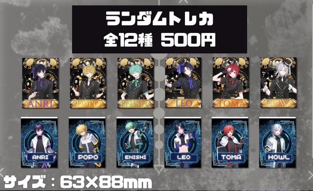ランダムコンプセット