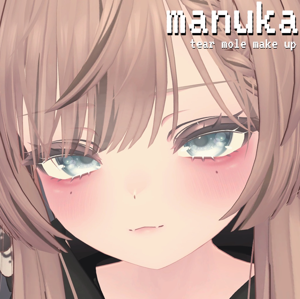 ［マヌカ］ manuka tear mole make up + body texture ♡ マヌカ メイクテクスチャ