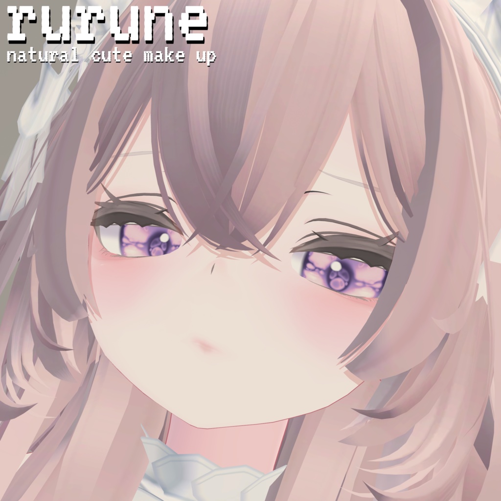 ［ルルネ］ rurune natural cute make up ♡ ルルネ メイクテクスチャ