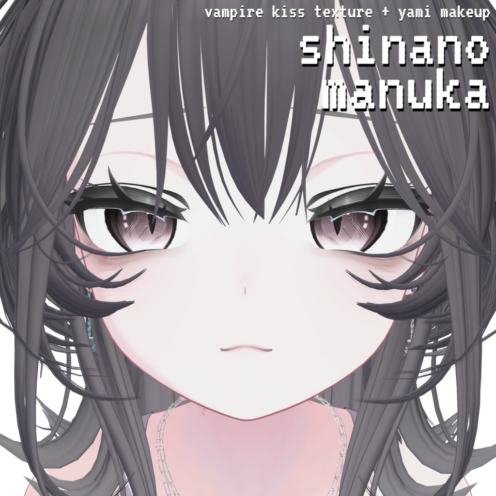 ［マヌカ、しなの］ manuka shinano vampire kiss texture + yami makeup ♡ ヴァンパイアキス ピアス排除痕 テクスチャ 病みメイク テクスチャ