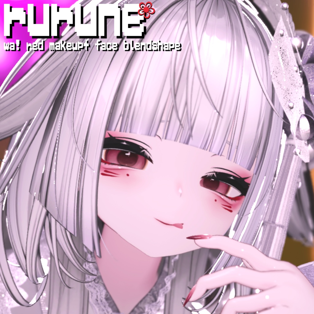 ［無料あり♡］ rurune wa! red makeup+ face blendshape ♡ ルルネ 和風 赤 朱 紅 メイクテクスチャ フェイスブレンドシェイプ