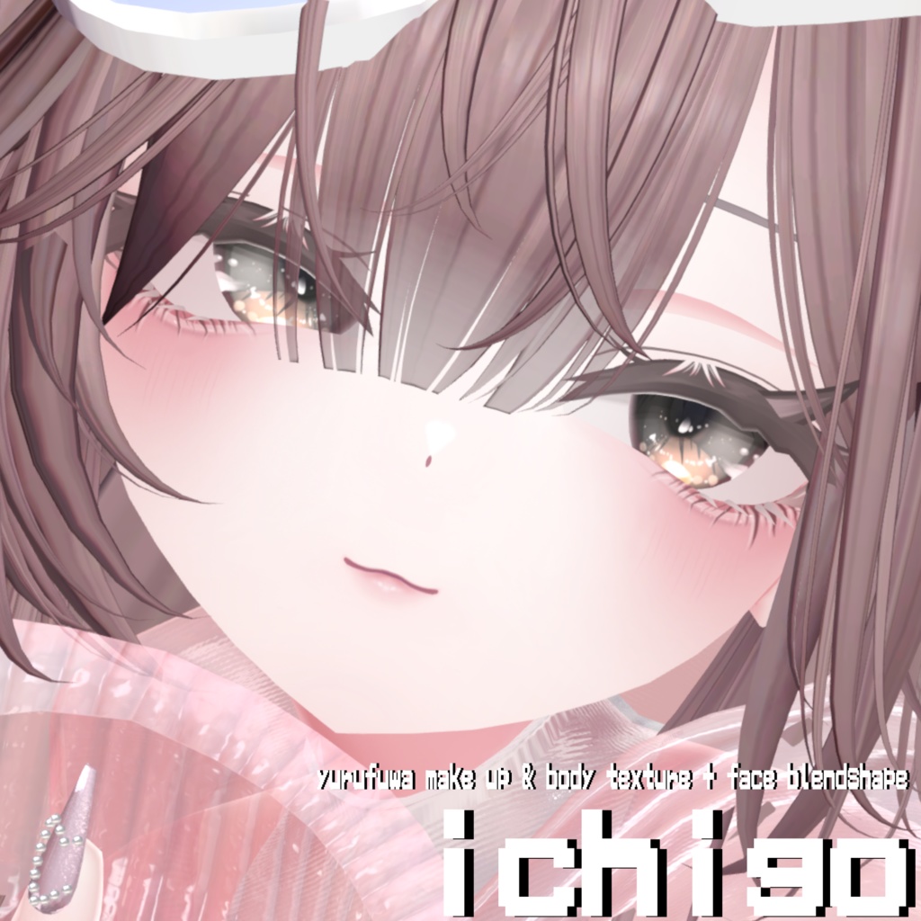 ［イチゴ］ ichigo yurufuwa make up & body texture + face blendshape ♡ イチゴ メイクテクスチャ ボディテクスチャ フェイスブレンドシェイプ ゆるふわ