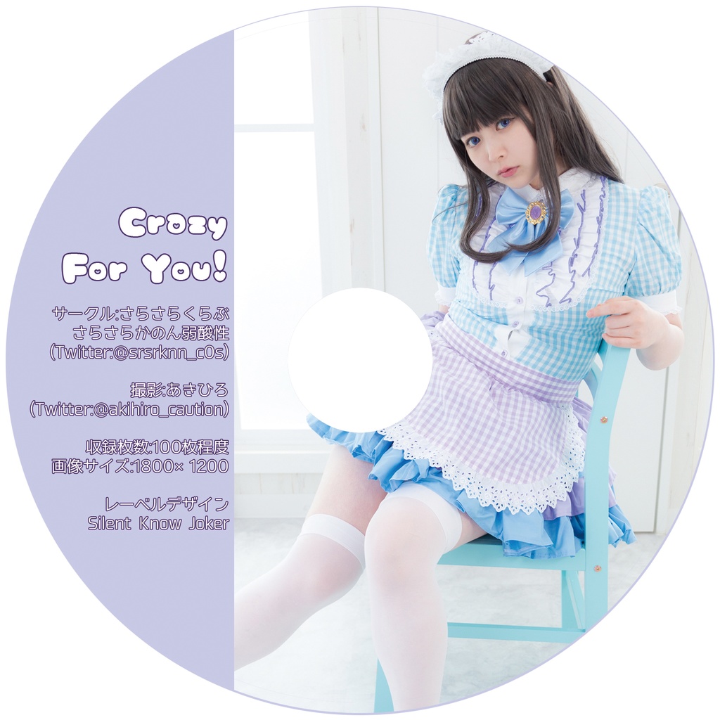 【DL版】Crazy For You!